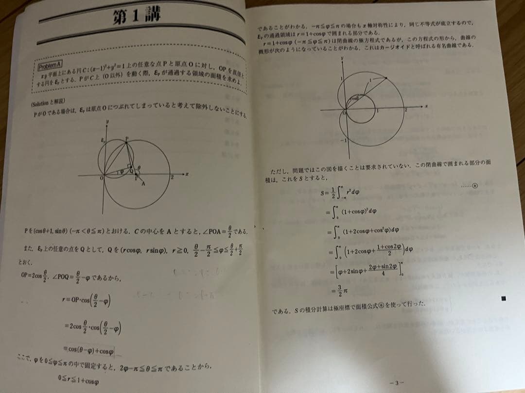 【超希少】東大対策数学全セット+トップレベル数学マスタークラス 宮嶋先生