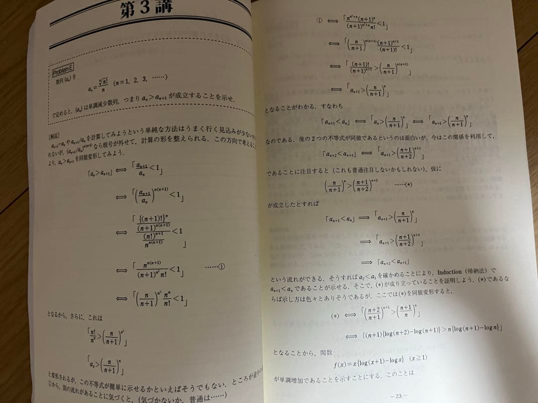 【超希少】東大対策数学全セット+トップレベル数学マスタークラス 宮嶋先生