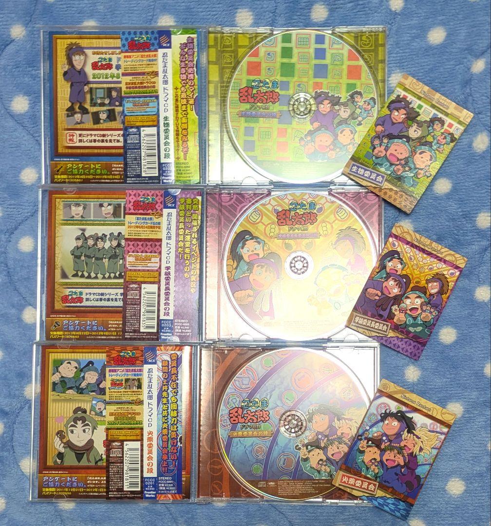 忍たま乱太郎 ドラマCD 火薬委員会 生物委員会 学級委員長委員会 特典BOX付