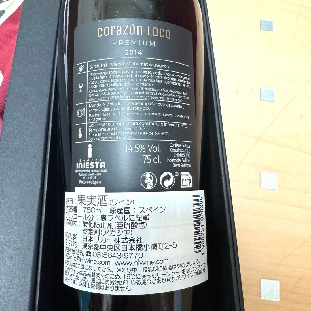 ヴィッセル神戸 イニエスタ サイン入り 記念ユニフォーム 記念 ワイン限定セット