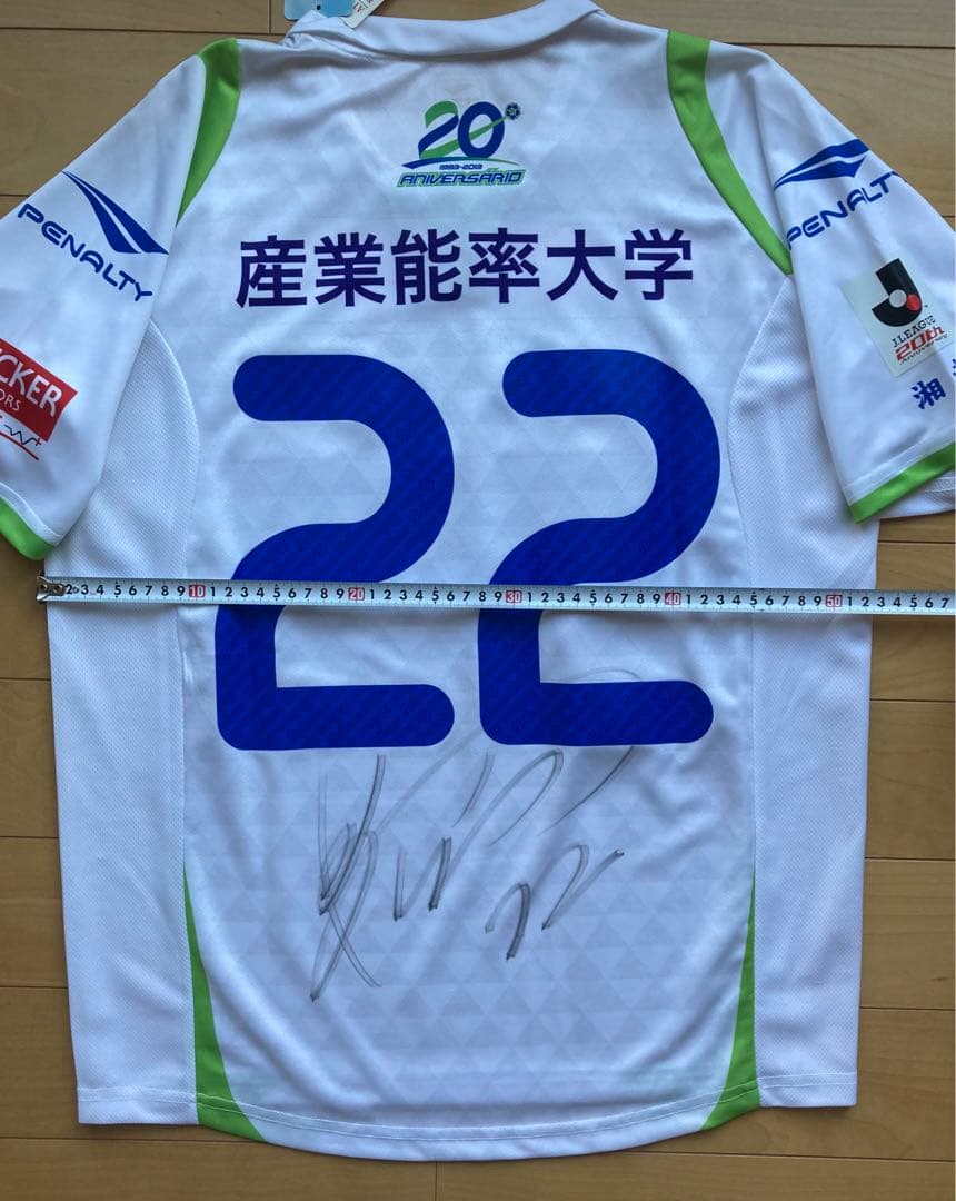 【新品・タグ付き】湘南ベルマーレ 大野和成 2013 サイン入り ユニフォーム