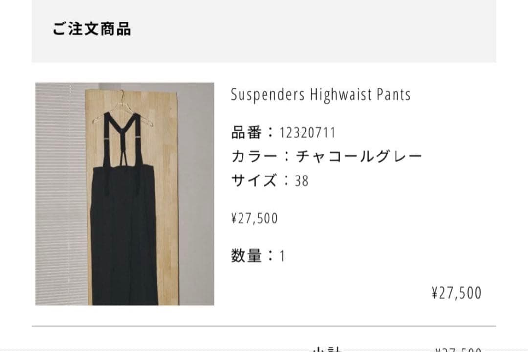 TODAYFUL サスペンダー ハイウエスト パンツ