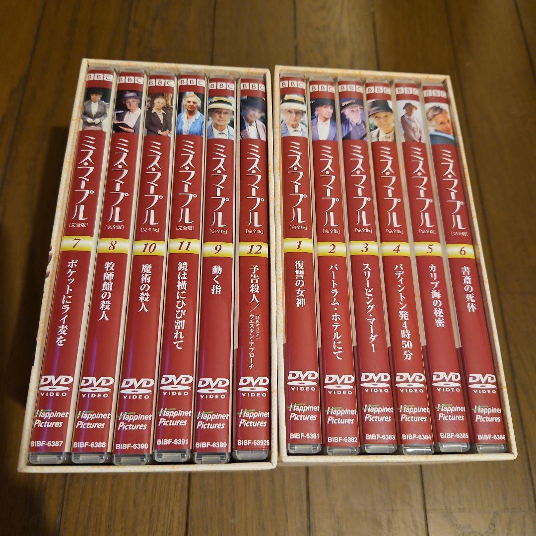 BBC版 ミス・マープル 完全版DVD-BOX1～2セット