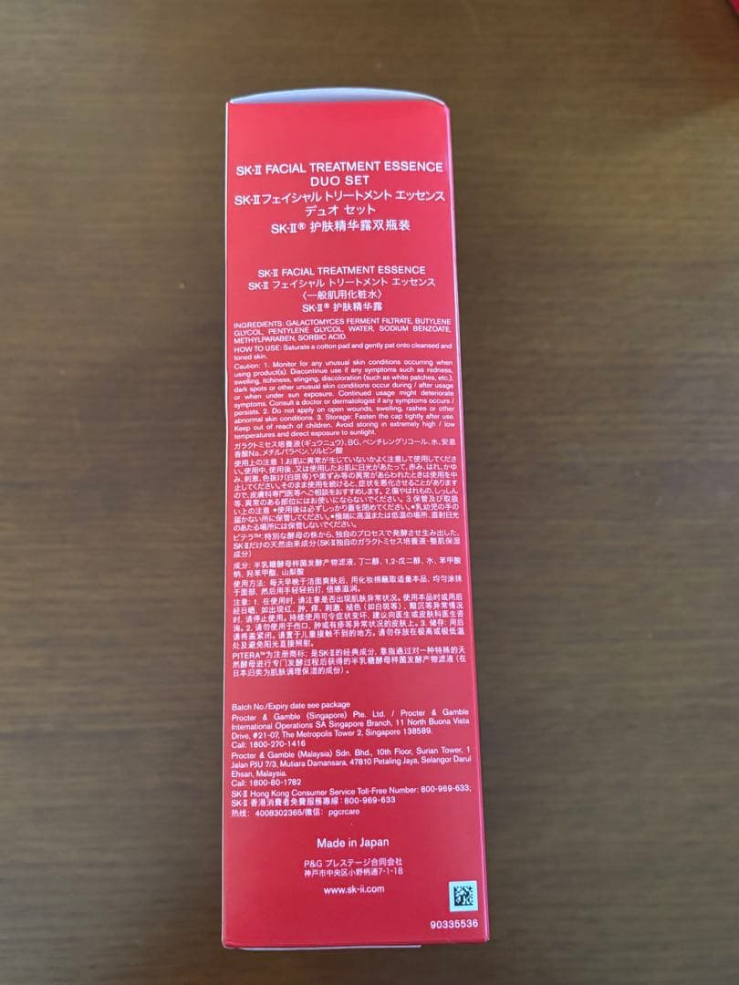 化粧水・ローション・トナー SK-II FACIAL TREATMENT ESSENCE DUO SET