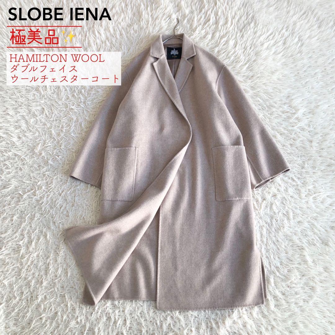 極美品★スローブイエナ HAMILTON ダブルフェイスウールチェスターコート