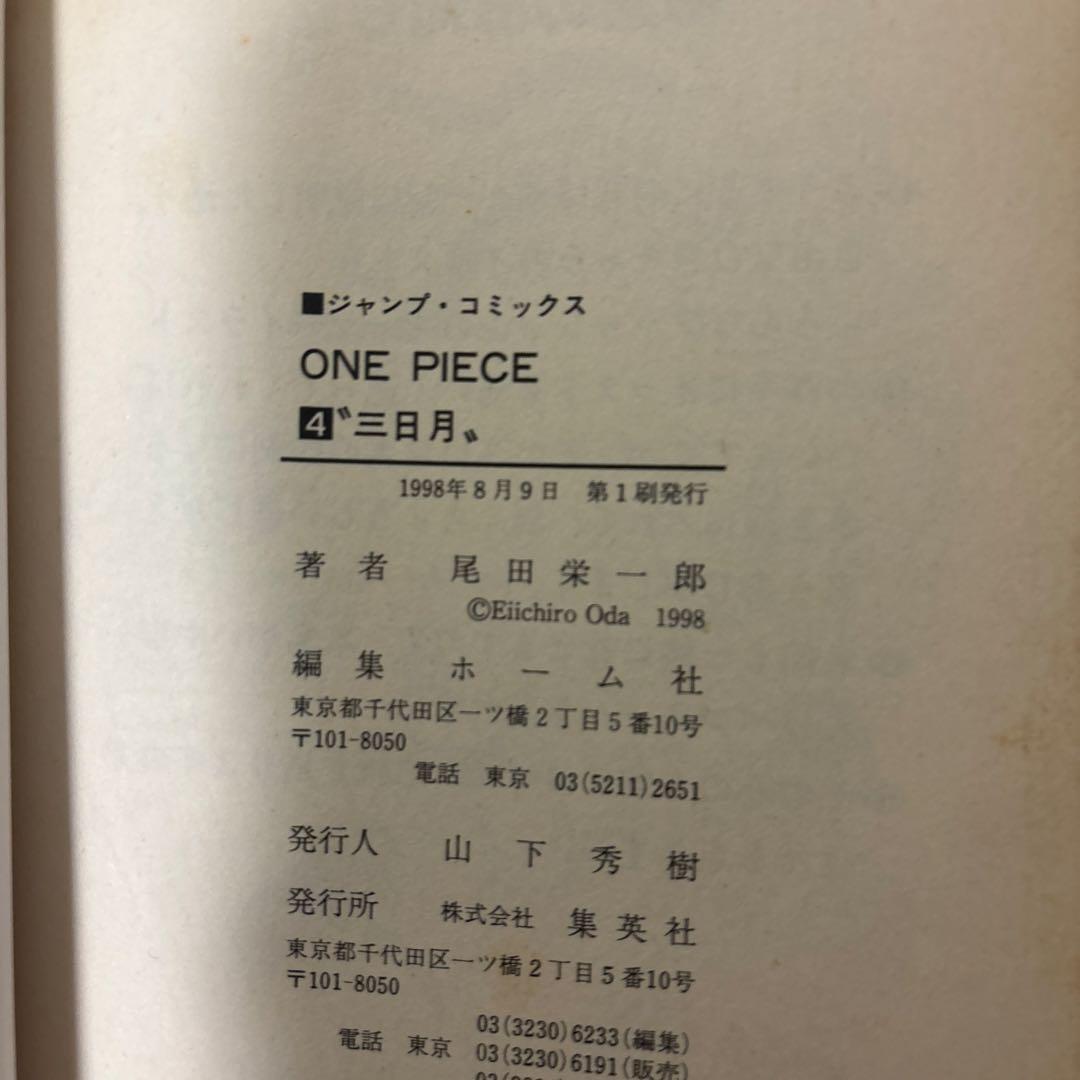 ［希少］ONE PIECE 初版セット2巻〜10巻