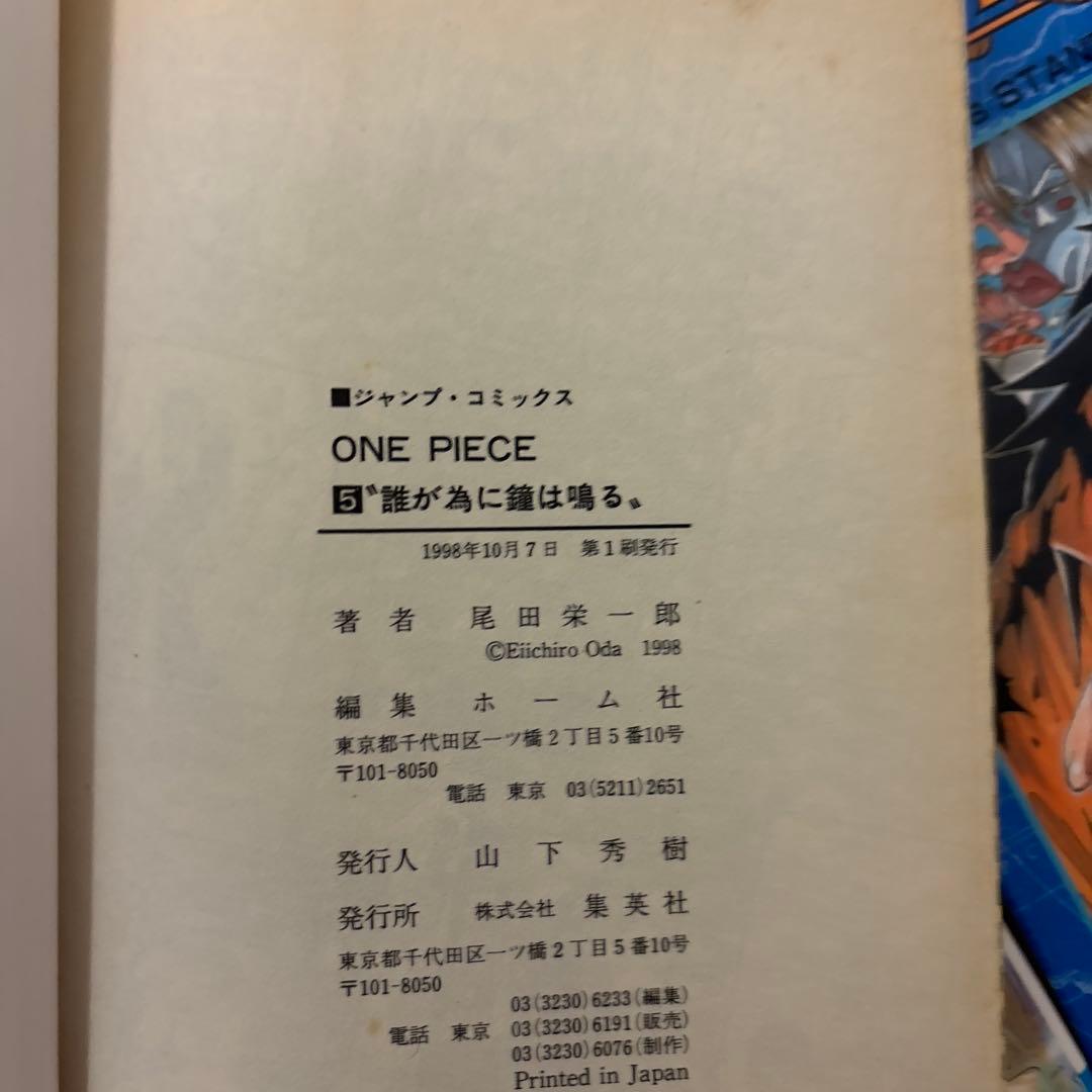 ［希少］ONE PIECE 初版セット2巻〜10巻