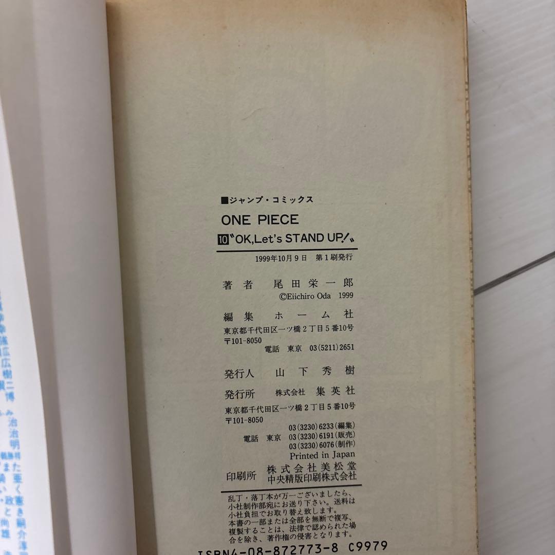 ［希少］ONE PIECE 初版セット2巻〜10巻