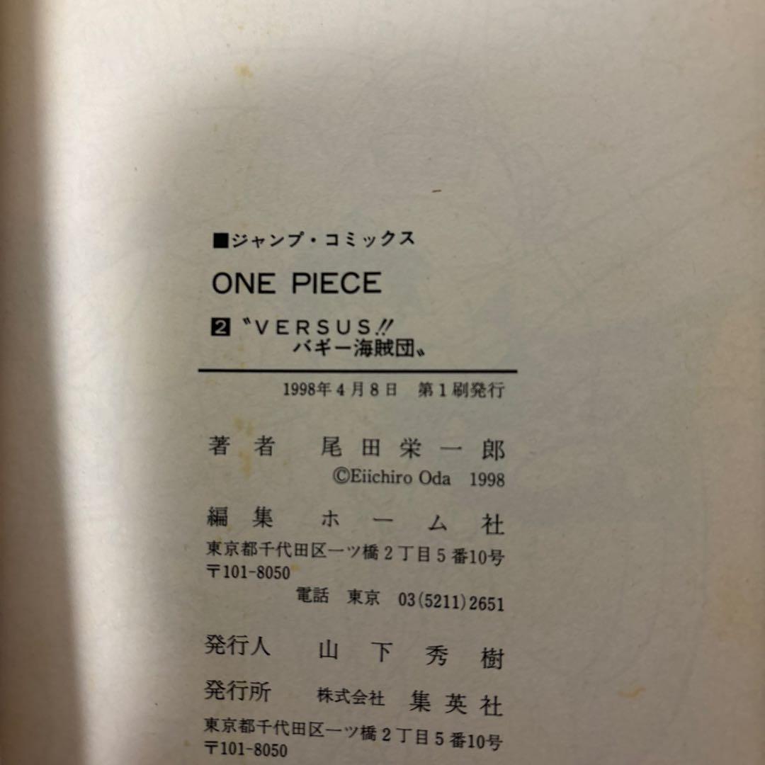 ［希少］ONE PIECE 初版セット2巻〜10巻