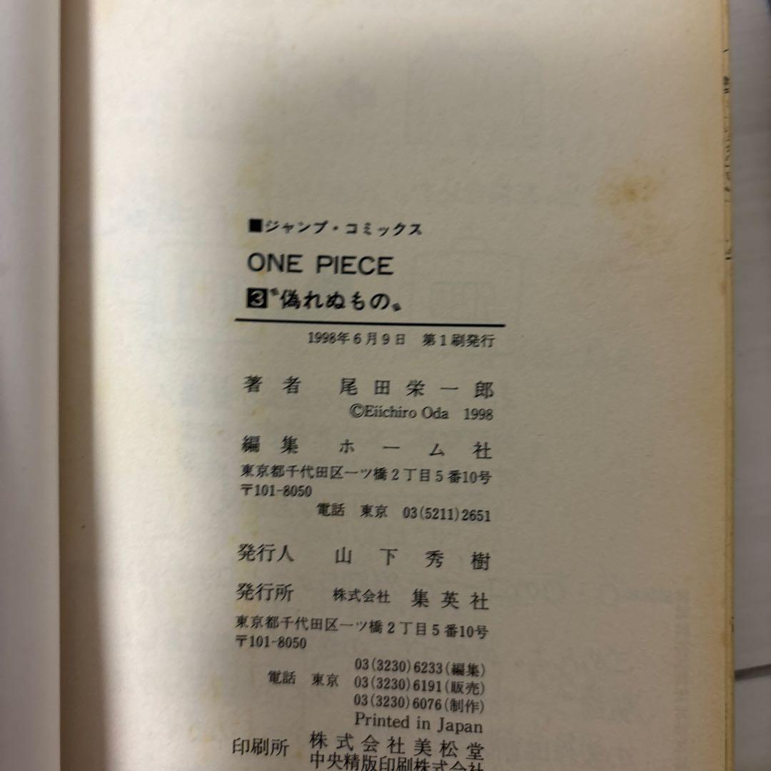 ［希少］ONE PIECE 初版セット2巻〜10巻