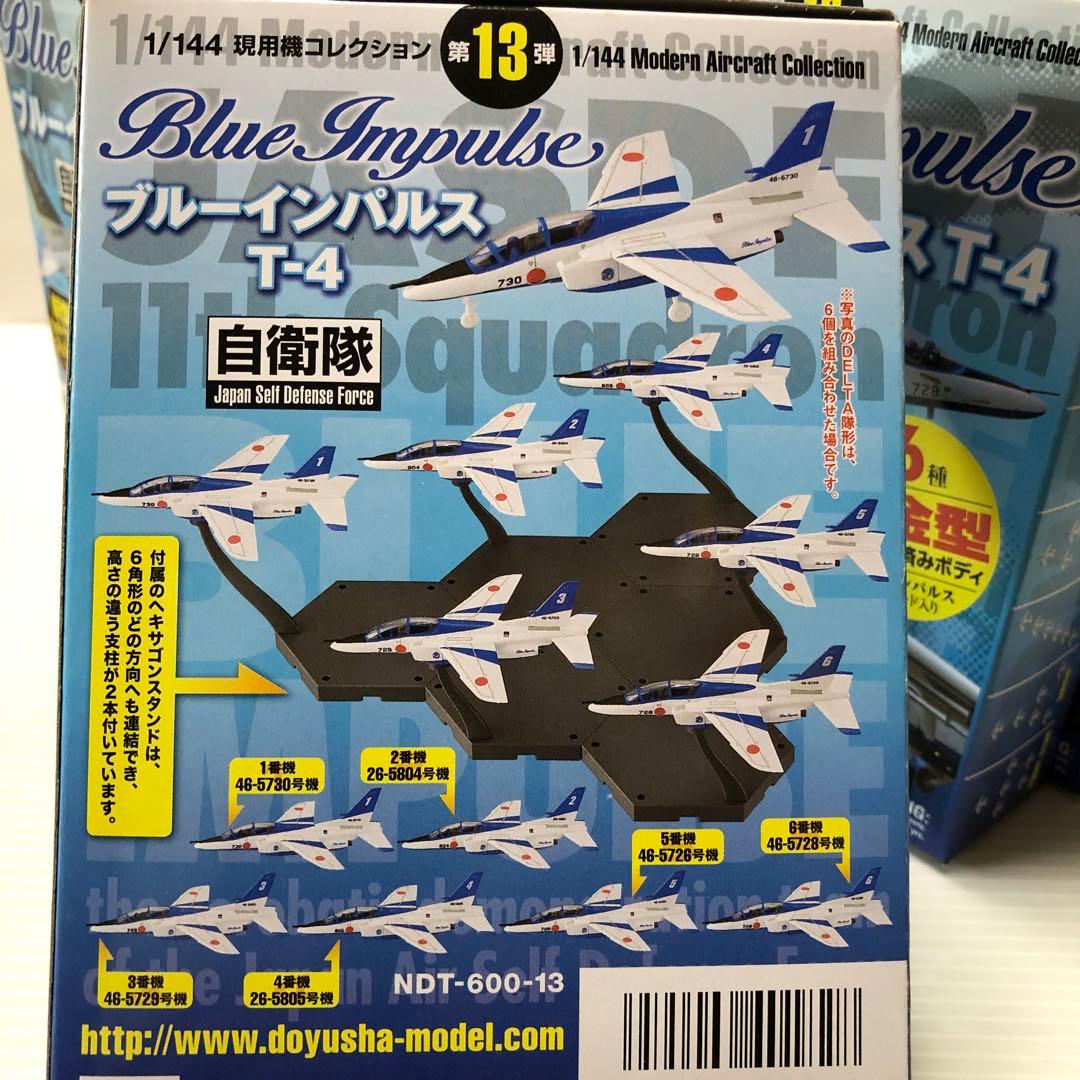 童友社　ブルーイパルスT−4 6機2セットの12箱入り