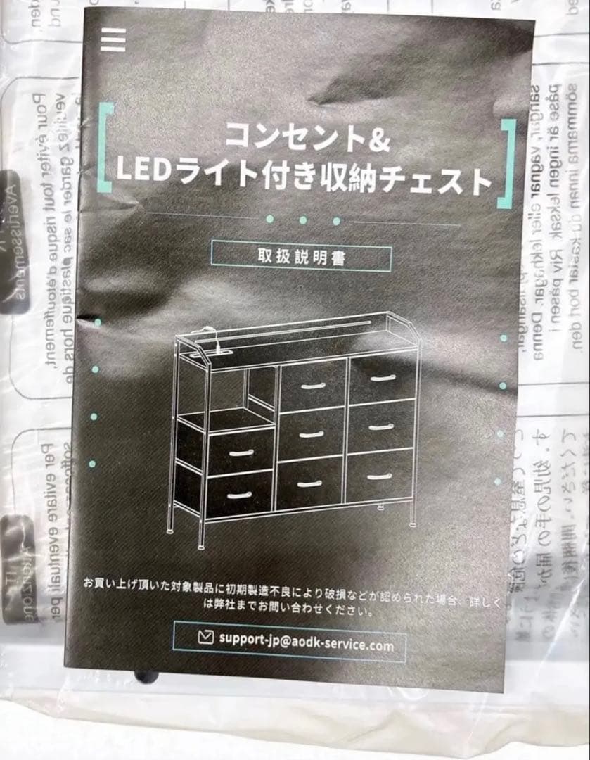 【るう】2点セット うつぶせ寝 AODK タンス チェスト 衣裝ケース