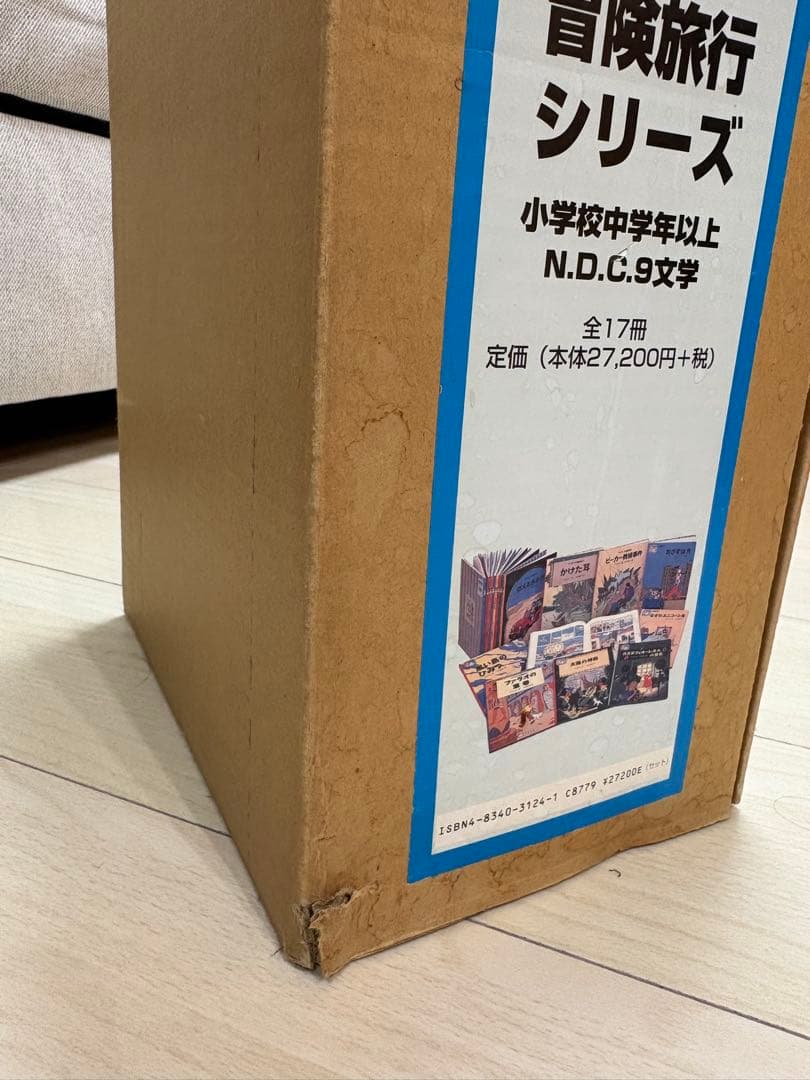 福音館 タンタンの冒険旅行シリーズ 01 全17冊セット