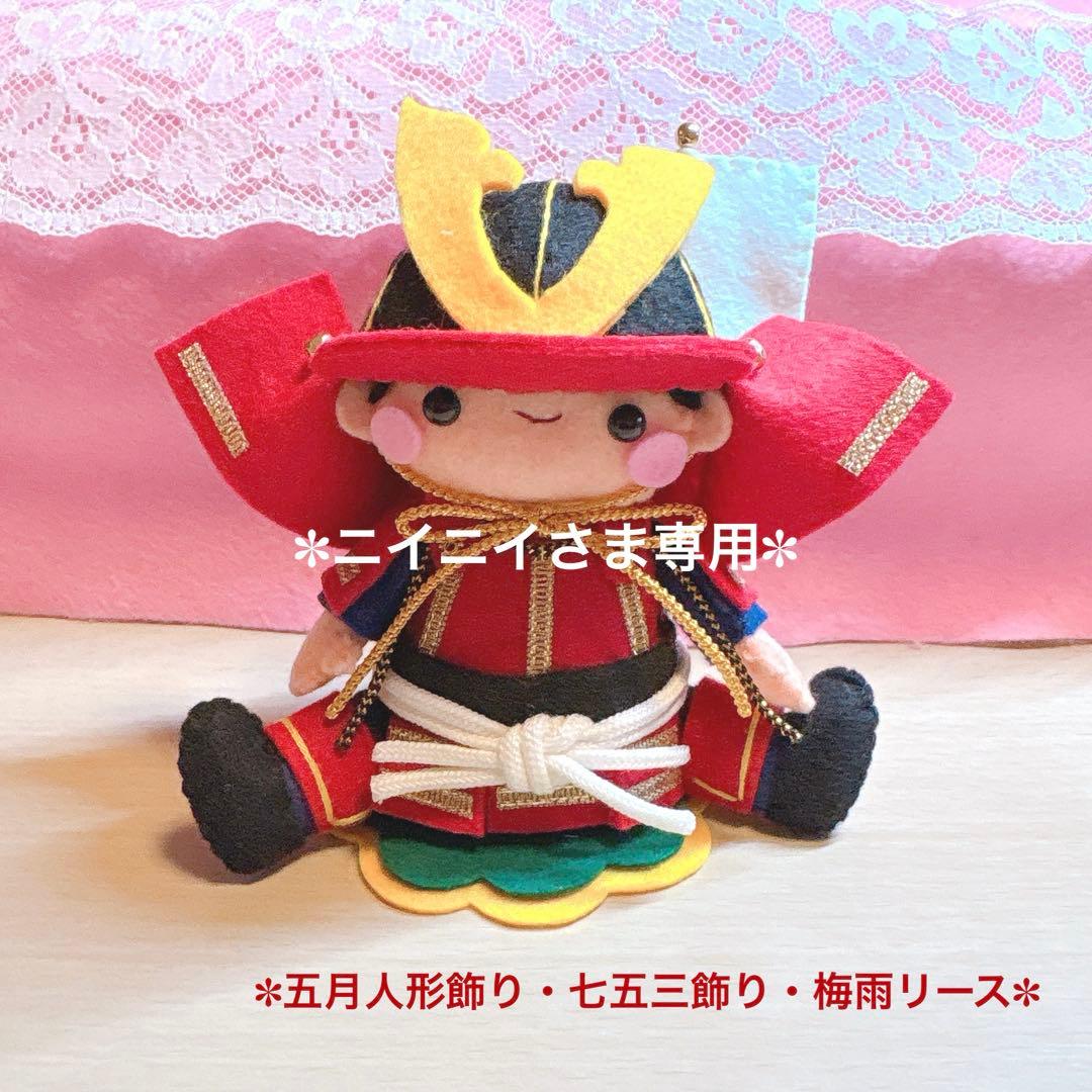 ハンドメイド・フェルト・リース・フレーム飾り　専用
