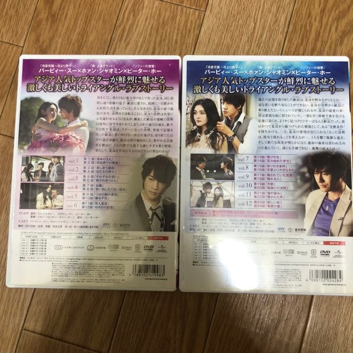 泡沫(うたかた)の夏 DVD-SET.1 SET.2