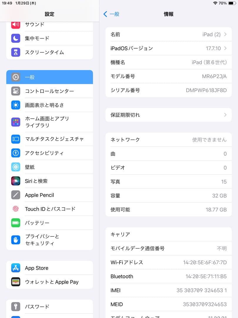 【状態良好】iPad 第6世代 32GB Cellularモデル