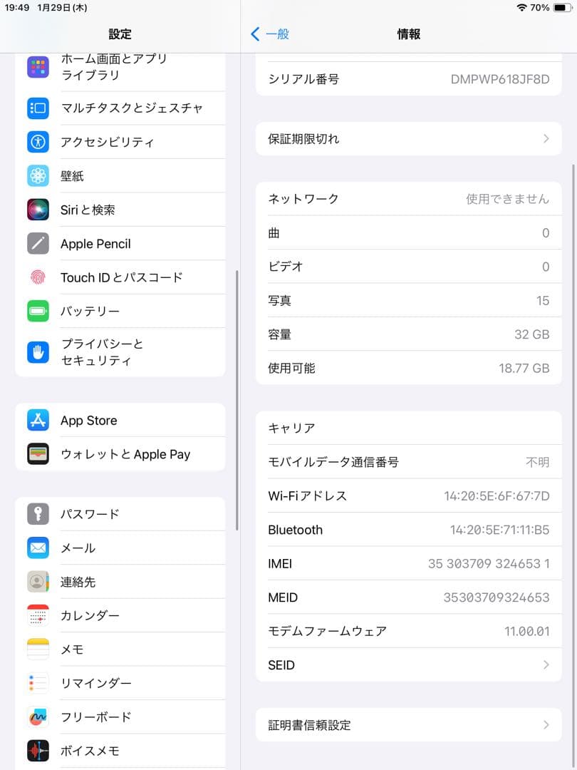 【状態良好】iPad 第6世代 32GB Cellularモデル