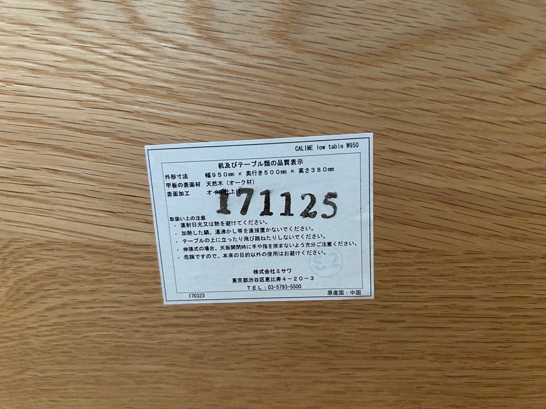 unico / CALIME (カリム) ローテーブル