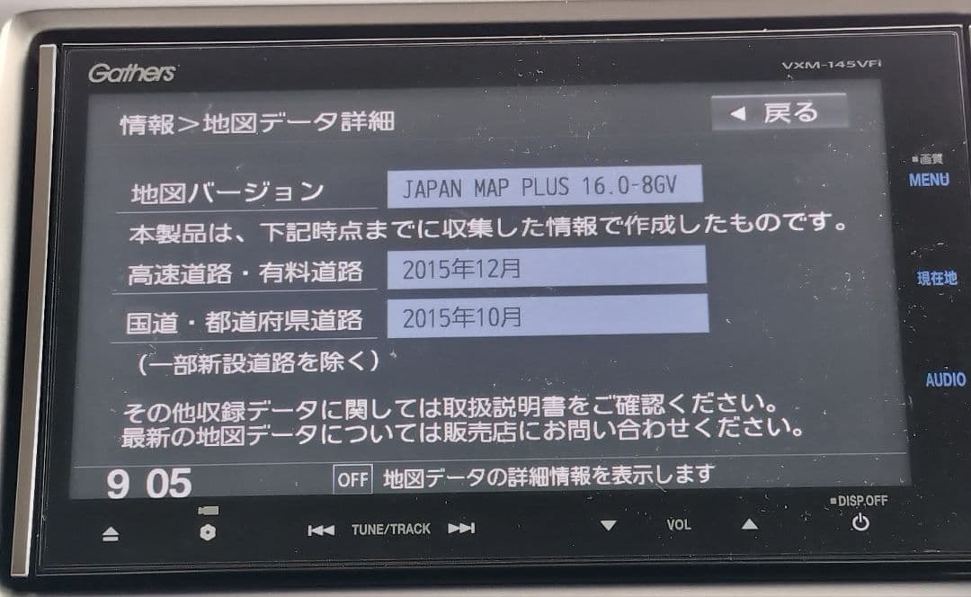 Gathers VXM-145VFi ナビ Bluetoothオーディオ対応