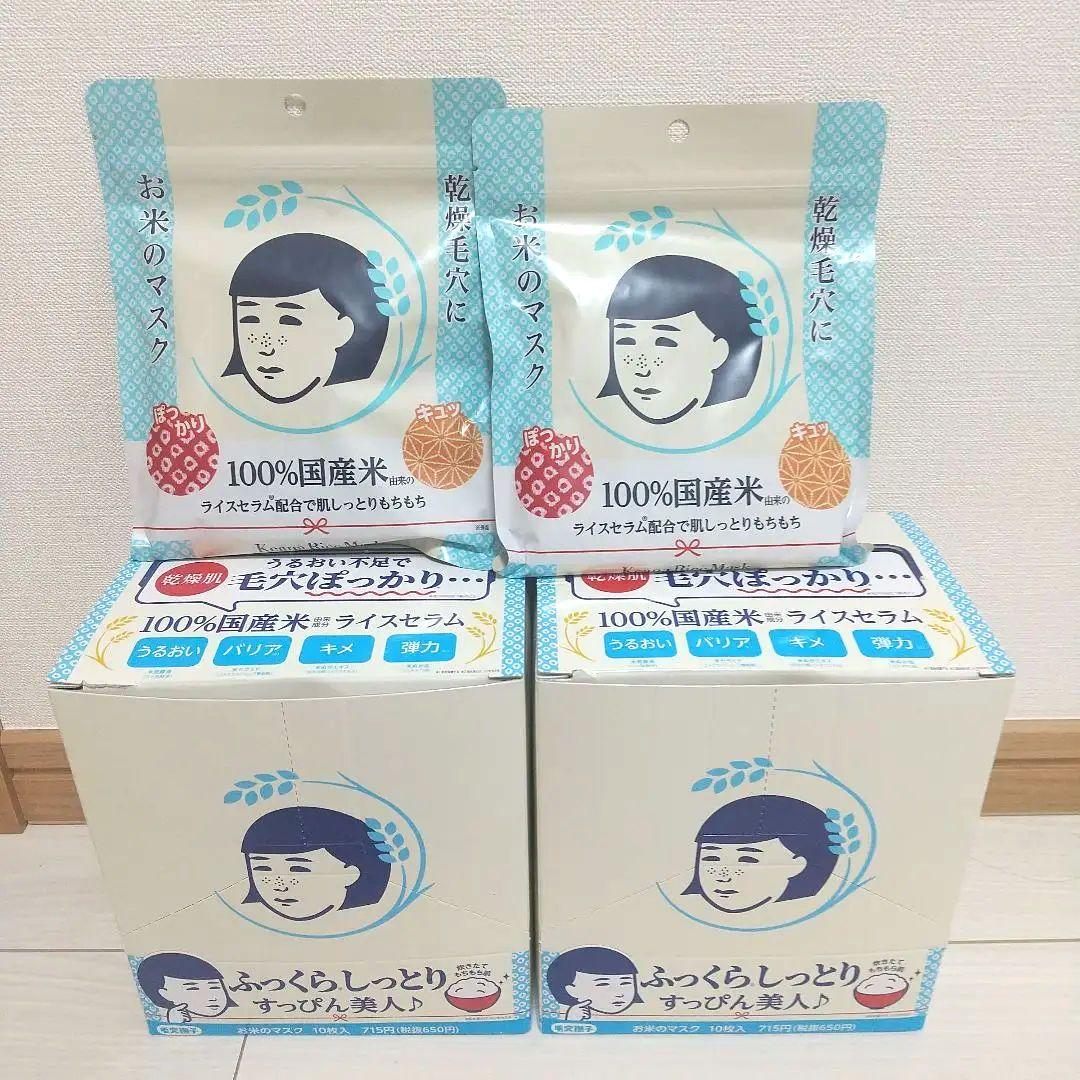 毛穴撫子 お米のマスク 10枚×14袋