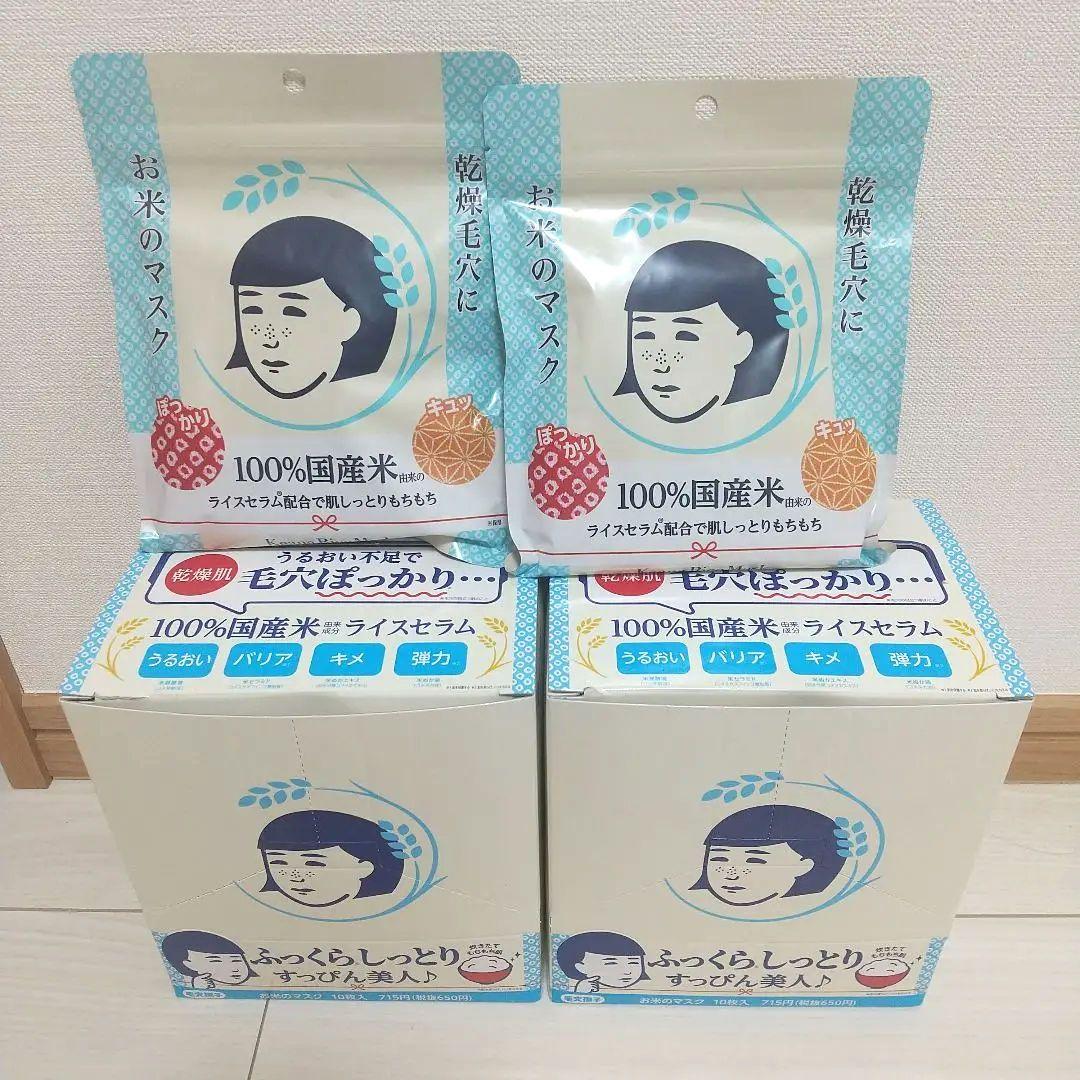 毛穴撫子 お米のマスク 10枚×14袋