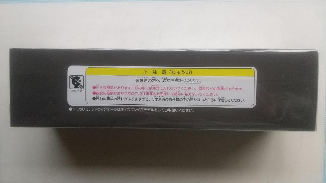 近推し　 LIMITED VINTAGE NEOISUZU 810 EX