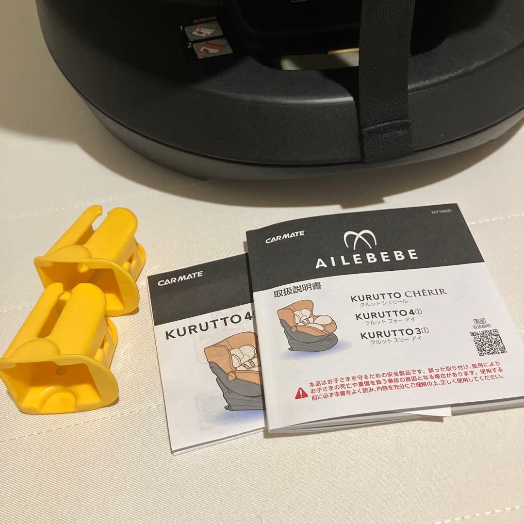 AILEBEBE KURUTTO 4 ｉチャイルドシート