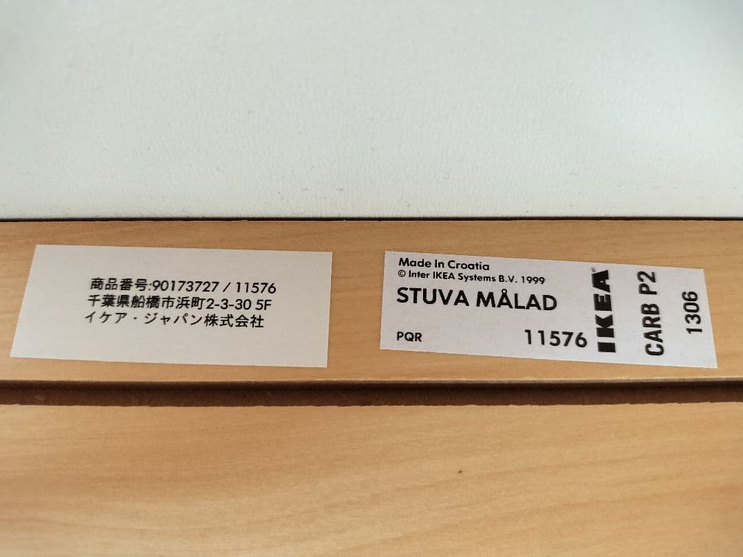 送料込:美品★IKEAイケアStuvaMaladキッズワードローブ※引取は割引