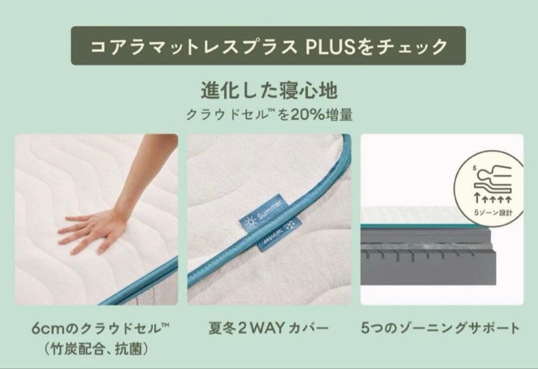 ✨コアラマットレプラス✨シングル✨正規品✨全国発送✨koala(R)未使用品！