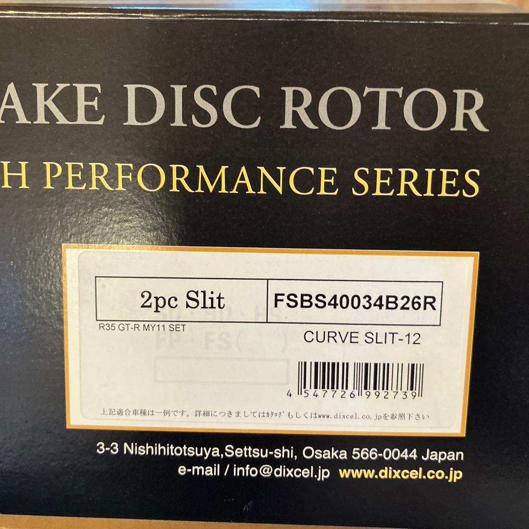 【R35】DIXCEL ブレーキローター400ミリ左右セット