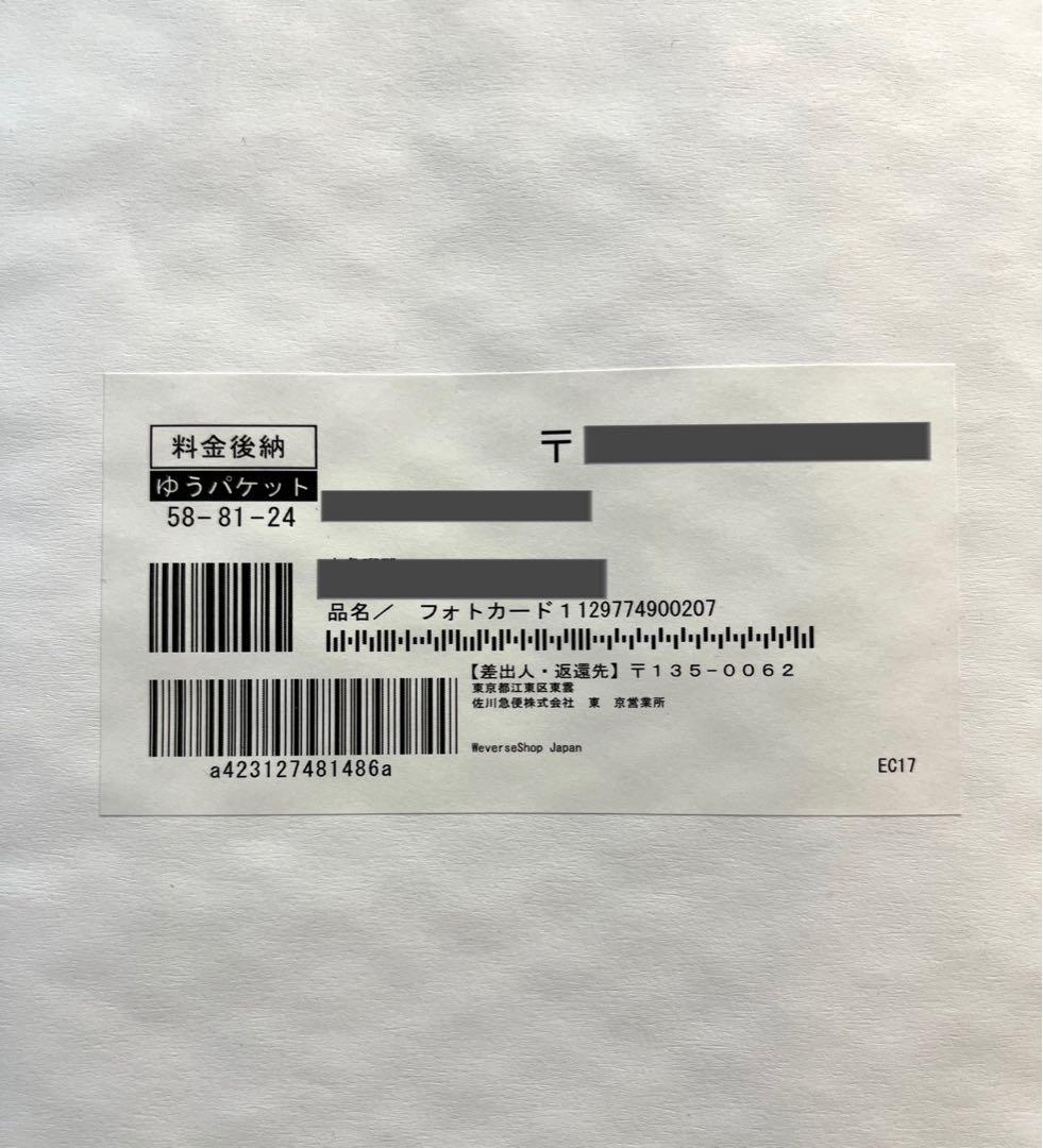 NewJeans  ミンジ  Weverse  ラキドロ  トレカ  Minji