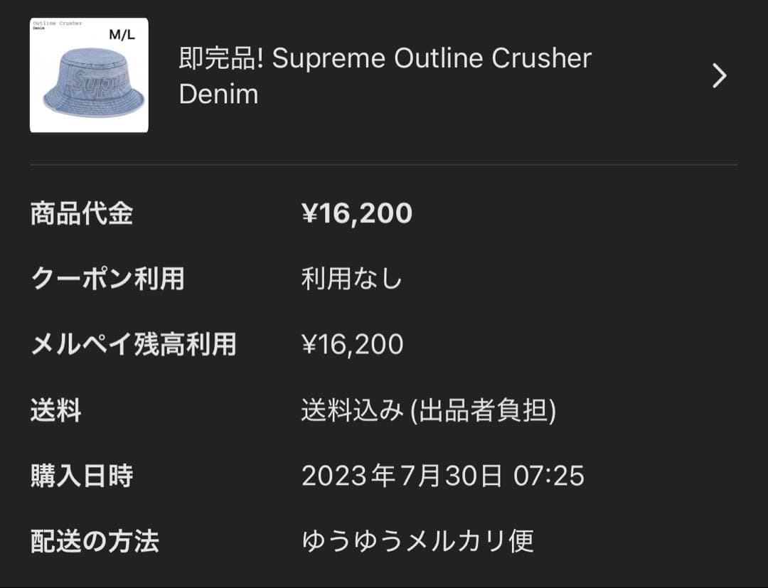 帽子 Supreme Outline Crusher Denim bucket hat