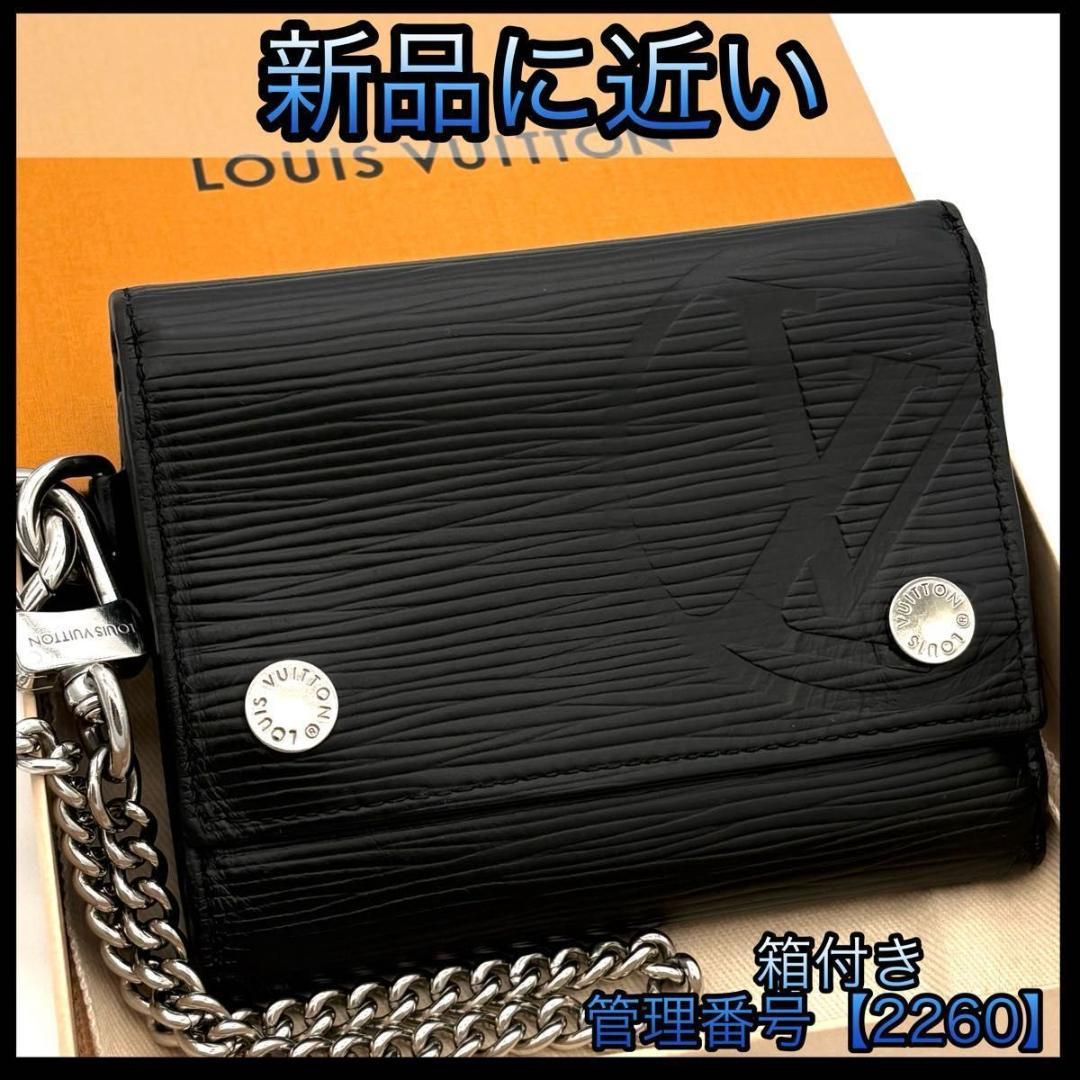 専用ルイヴィトン エピ ノワール チェーン コンパクト ウォレット2260