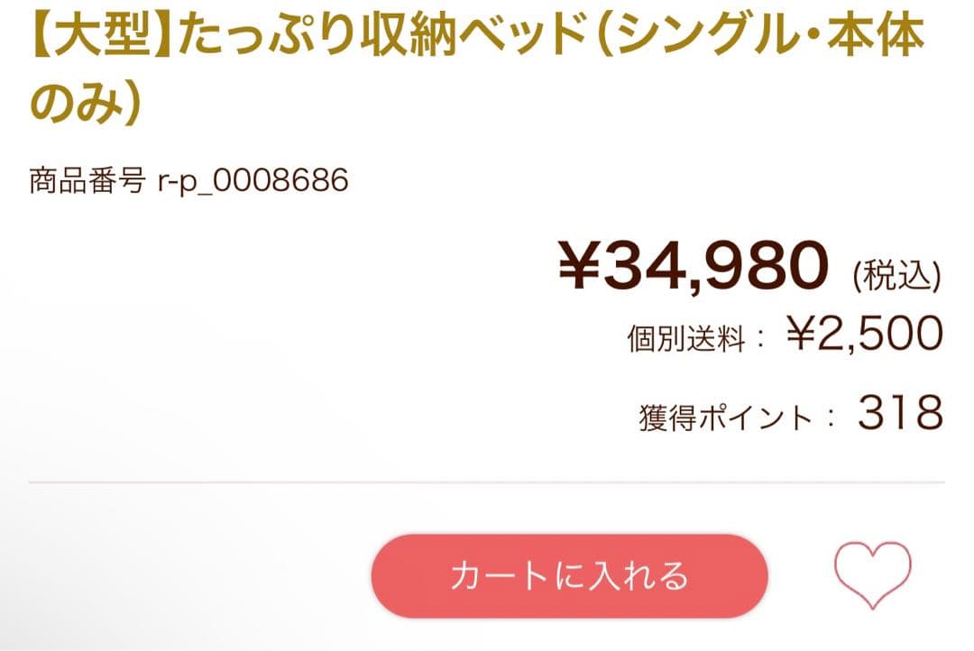 シングルベッド　マットレス付き