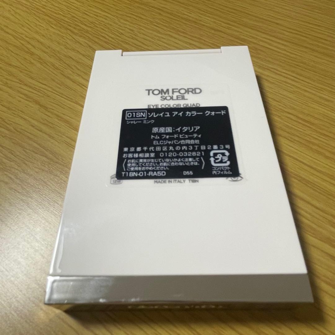 トムフォード　01SNソレイユアイカラークォード　シャレーミンク