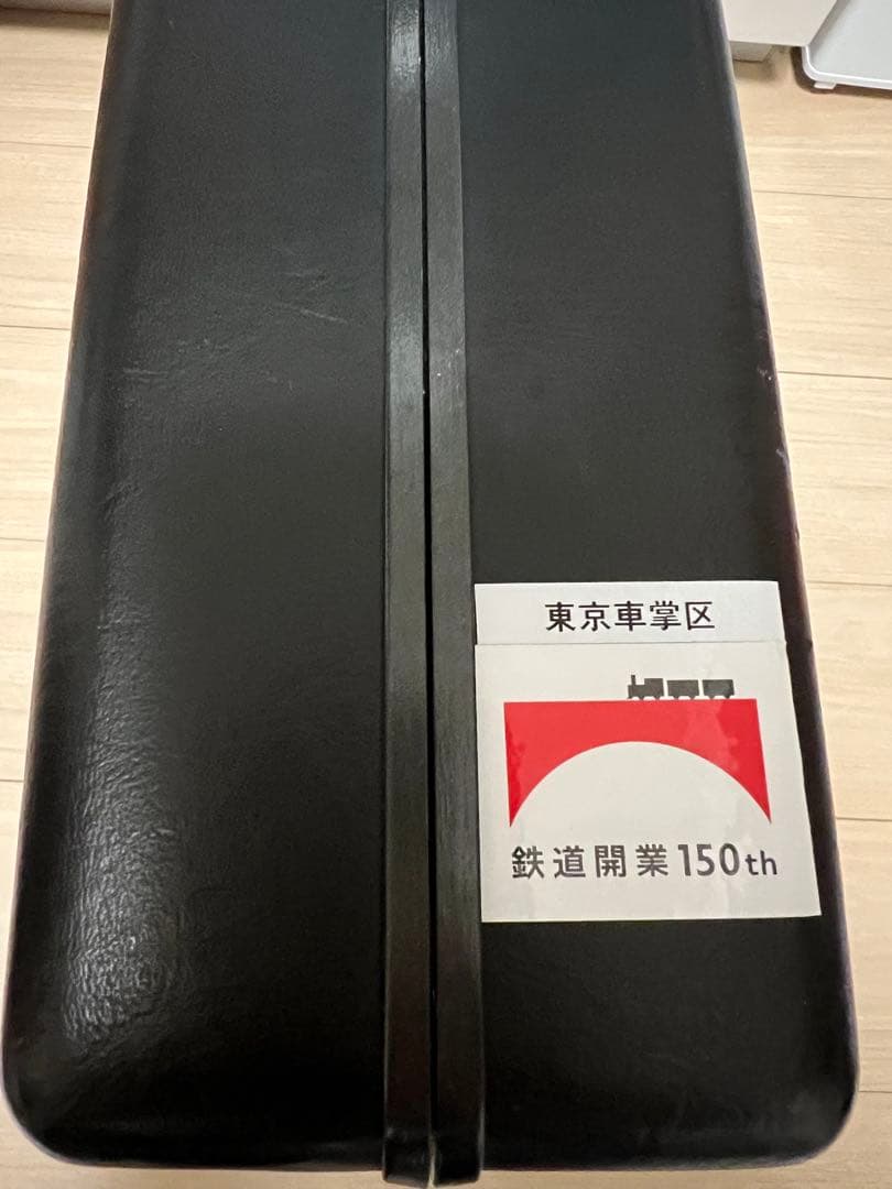 JR東日本 乗務員カバン