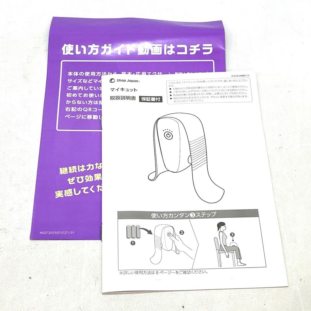 ☆□【未使用】　マイキュット ピンク　ショップジャパン クッション付