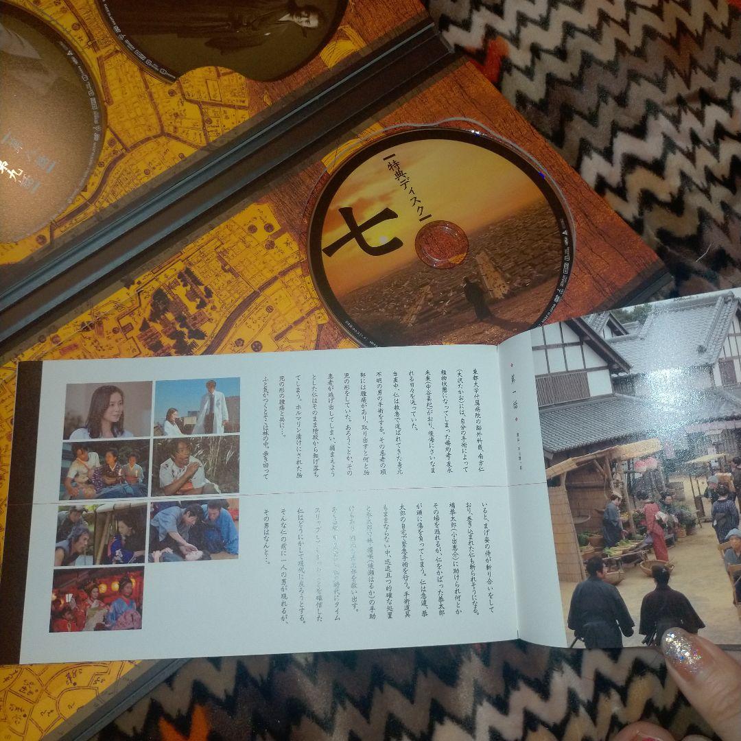 仁 ジン 大沢たかおサン