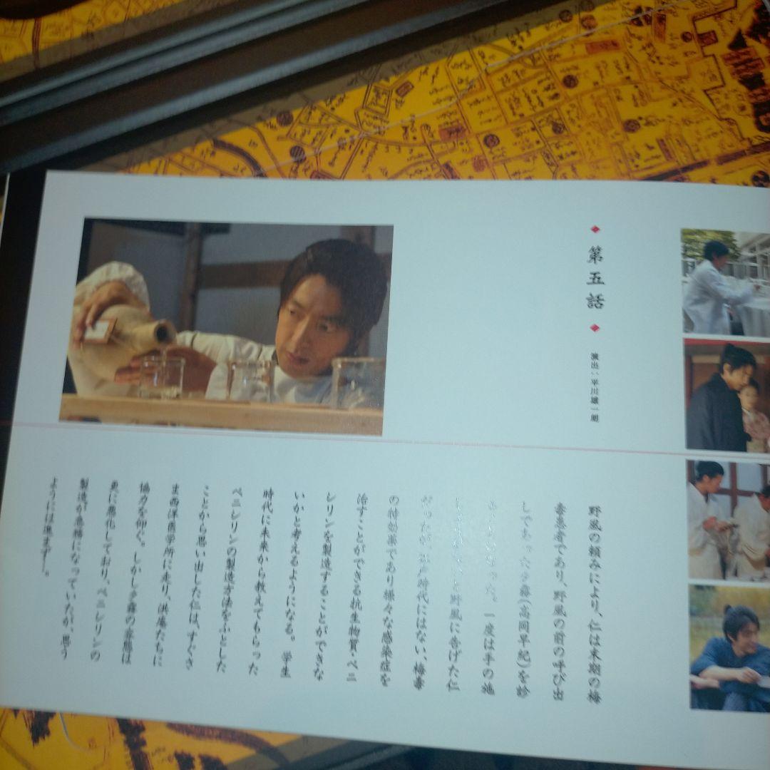 仁 ジン 大沢たかおサン