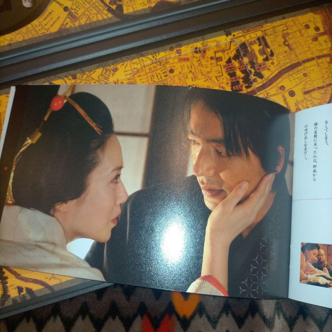 仁 ジン 大沢たかおサン