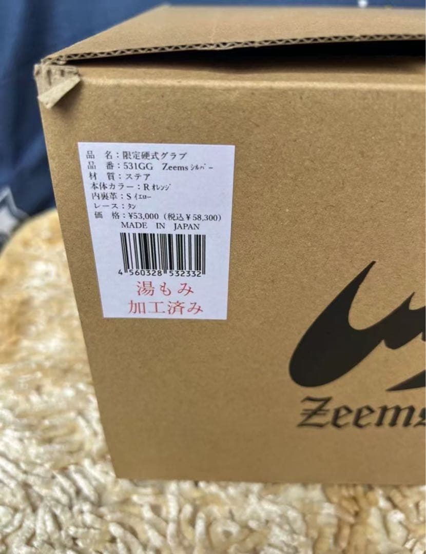 新品未使用 野球 ジームス 硬式グローブ 硬式 グローブ グラブ 外野手用