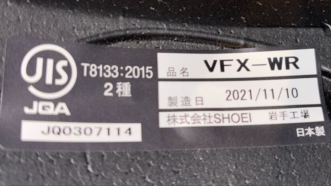 セキュリティ・セーフティ SHOEI VFX-WR,SWANS MX-TALON-M, AIRFLAPS