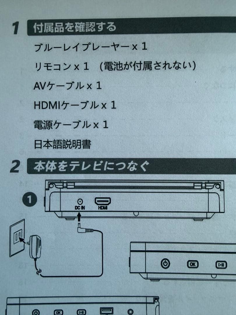 【値下げ】DiDar EVP-203 Blu-rayプレーヤー