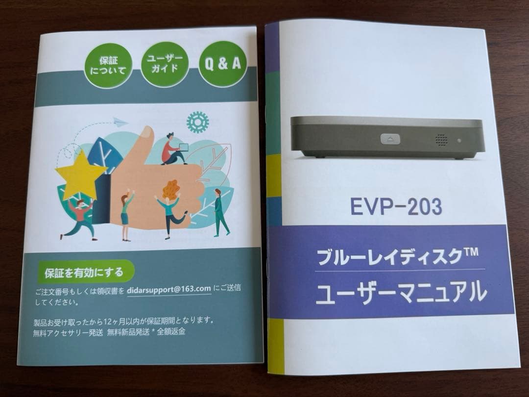 【値下げ】DiDar EVP-203 Blu-rayプレーヤー