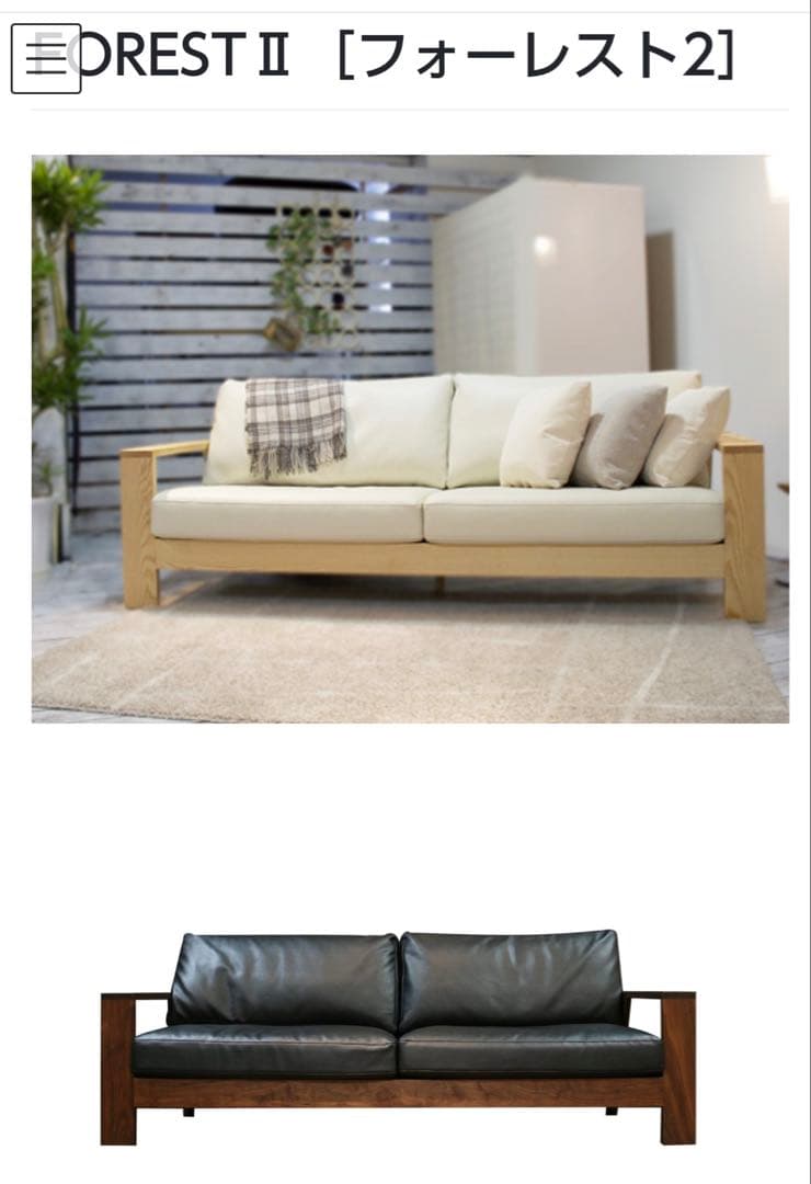 無垢材 2.5人掛けソファ ウォールナット 替えファブリック付き 松本木工