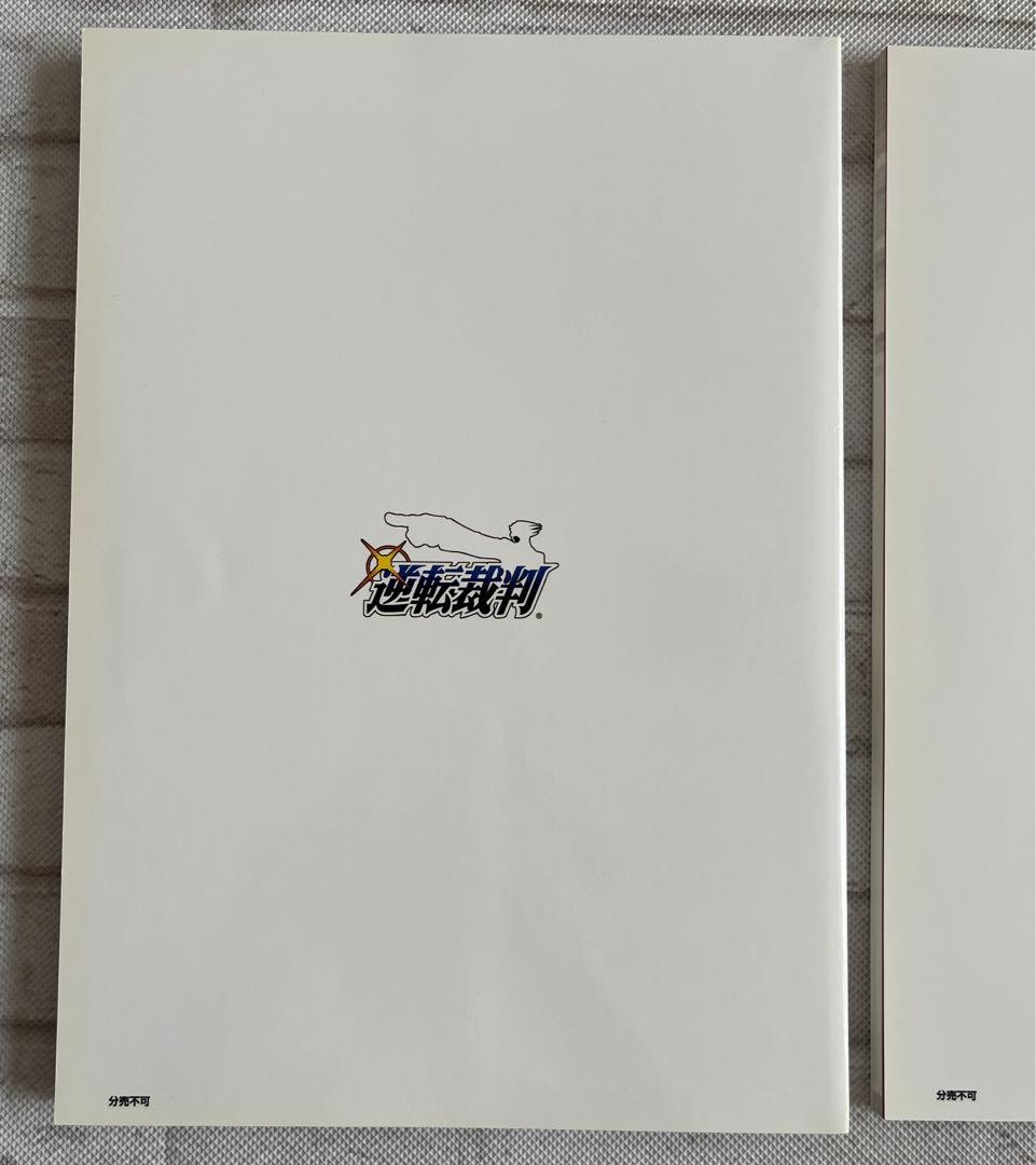 【美品】逆転裁判画集 成歩堂編、王泥喜編