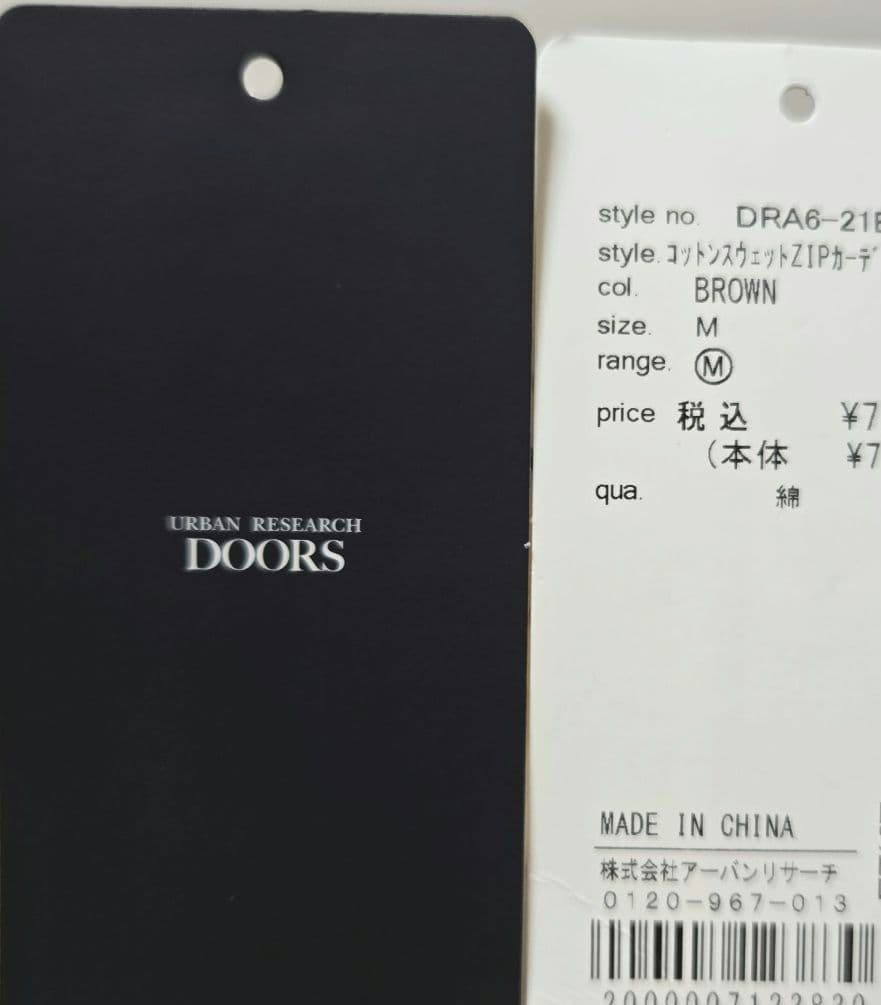 専用品　2色セット【今期】コットンスウェットZIPカーディガン