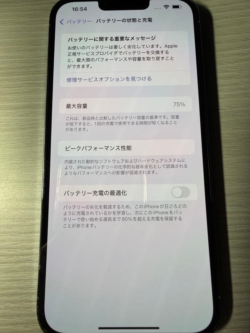 【背面ヒビ有】iPhone 13 ProMax シエラブルー　256GB