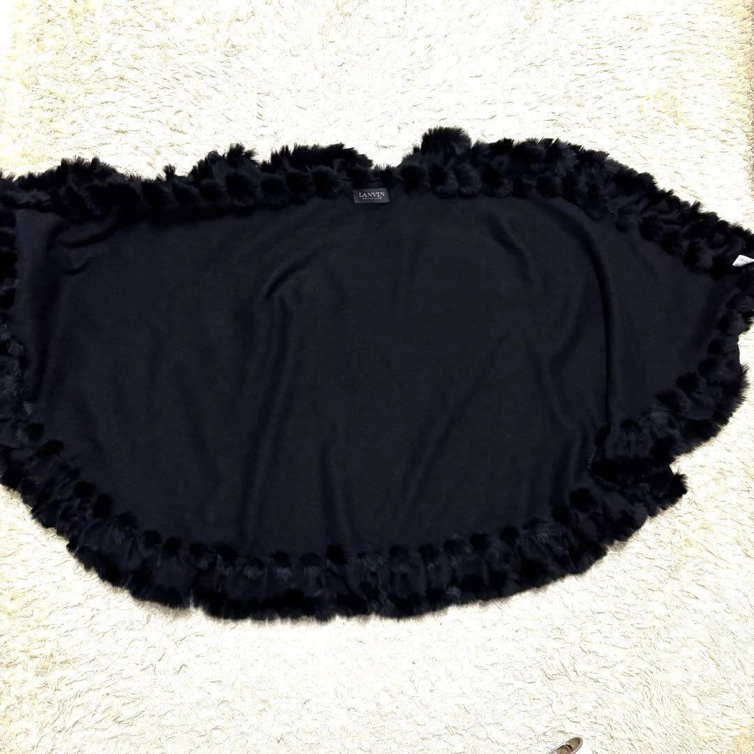 極美品　ランバンコレクション　ファー付きポンチョ　ケープ　ウール　毛皮　ラビット