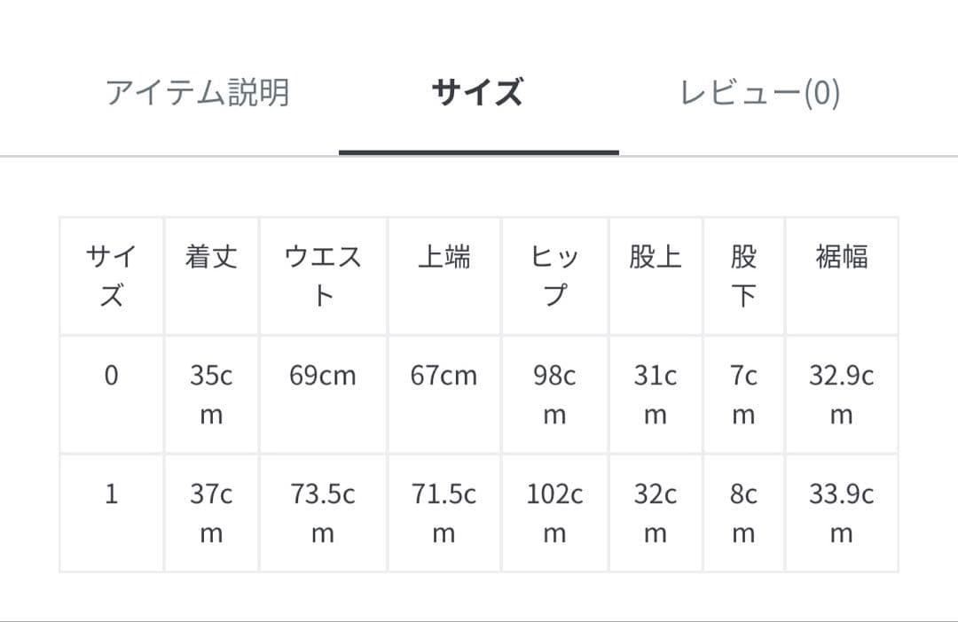 snidel レイヤードフリルミニスカショーパン【カンヘウォン着用】